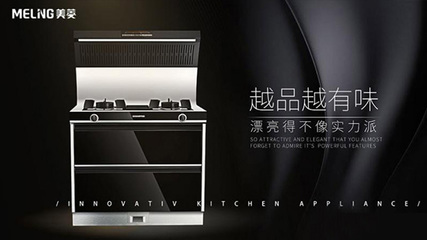 美菱集成灶质量分析与品牌属性探究