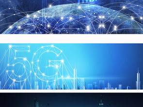 未来科技 5G互联网通讯与现代信息沟通的高清设计素材解析
