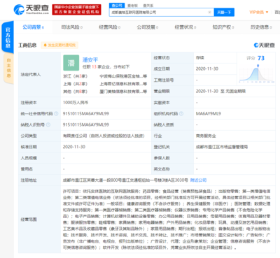 美柚入局互联网医疗 成都新设互联网医院，布局线上诊疗新赛道