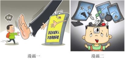 加强网络防沉迷制度建设 切实保护未成年人健康成长