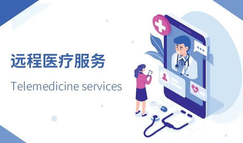 新冠疫情加速医疗信息化与智能化变革，互联网咨询迎发展新机